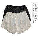 ペチパンツ レディース ショートパンツ インナーパンツ ペチコート フラワーレース 切り替えパンツ 透けパンツ レース付き 薄手 ウエストゴム ツヤ感 部屋着 ナイトウエア ルームウエア ボトムス 夏新作