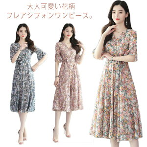 ワンピース レディース シフォンワンピース ミモレワンピース ロングワンピース 半袖 フレアスリーブ 小花柄 Vネック ハイウエスト 薄手 フレア裾 キレイめ リゾート お洒落 エレガント 優雅 清楚 普段着 旅行 夏物 夏新作