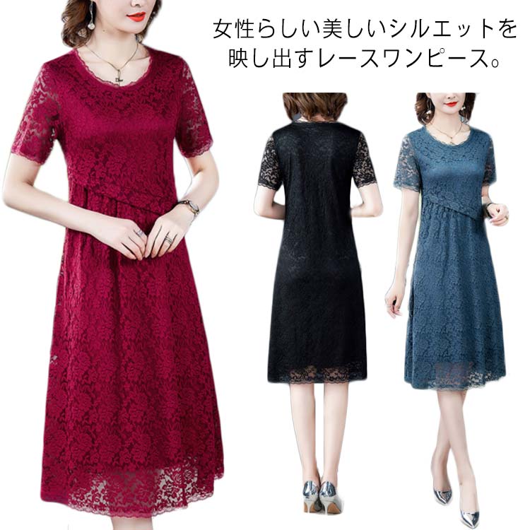 ワンピース レディース 総レースワンピース ミモレワンピース 膝下丈 ワンピース 半袖 透かしレース