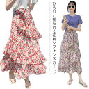 リメイク風スカート レディース シフォン シフォンスカート ミモレスカート マーメイド ふんわり ミディアムスカート 薄手 花柄 透け感 お洒落 キレイめ こなれ感 レトロ ボトムス 春夏 夏新作
