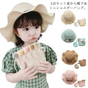 2点セット 麦わら帽子 ミニショルダーバッグ キッズ用 子供用 麦わら 帽子 ポシェット バッグ リボン 子ども用 女の子 日焼け止め ビーチハット UVカット 紫外線対策 つば広 ストローハット 折りたためる アウトドア 通気性 可愛い 夏