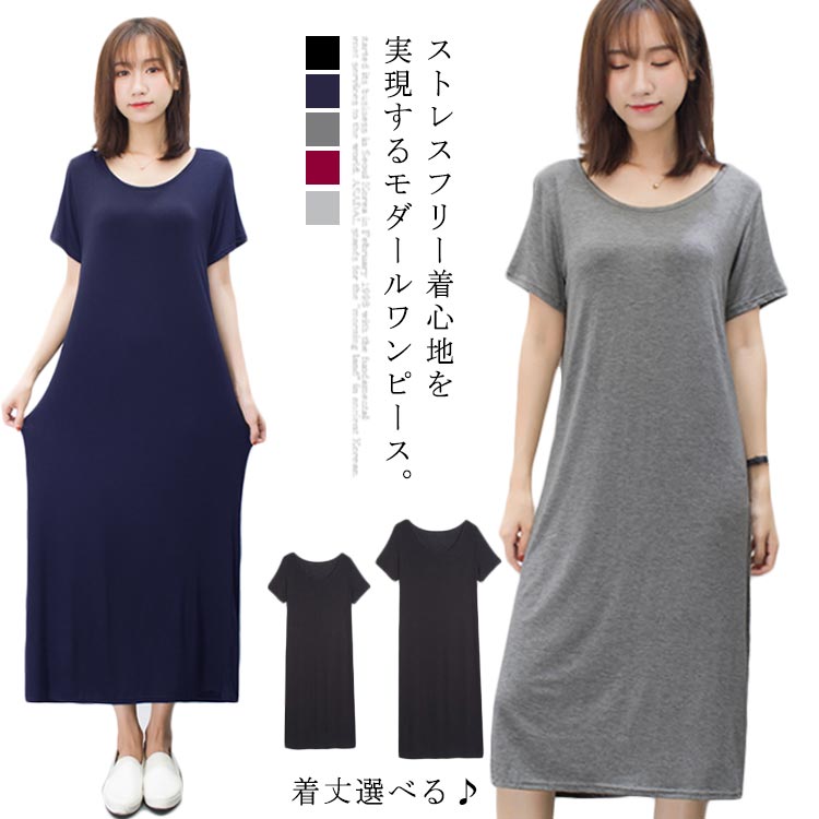 ワンピース レディース ミモレ丈ワンピース ロング丈ワンピース Tシャツワンピース 半袖ワンピース ロング丈 ゆったり Vネック 無地 シンプル カジュアル 大人 リラックス お洒落 キレイめ 夏新作 送料無料のサムネイル