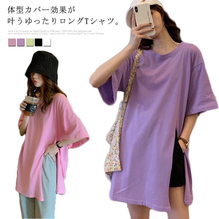 Tシャツ レディース ロングTシャツ ロンT 五分袖Tシャツ スリット入りTシャツ 夏トップス 無地Tシャツ ..