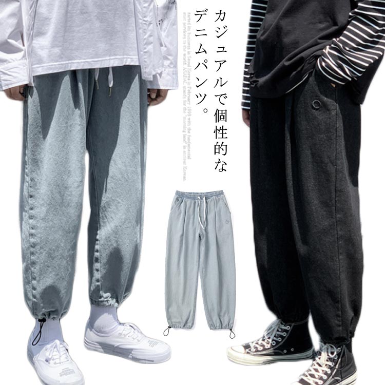 デニムパンツ メンズ パンツ ジョッパーズパンツ サルエルパンツ ジーンズ ズボン ロング丈パンツ おしゃれ シンプル 動きやすい 9分丈 無地 ゆったり カジュアル ボトムス 夏新作 送料無料