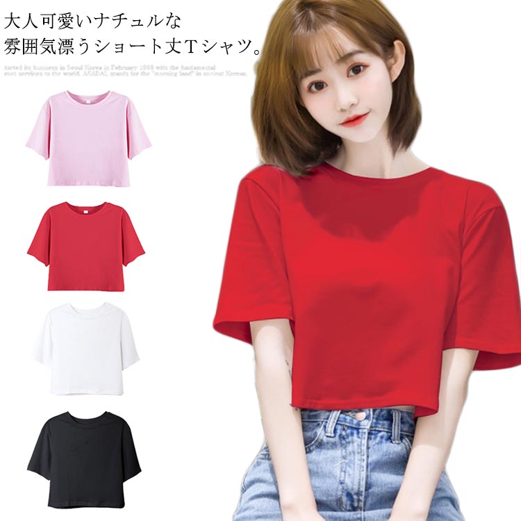 Tシャツ レディース 半袖Tシャツ へそだし ラウンドネック ストレッチ ゆったり ショート丈 ショートTシャツ トップス プルオーバー お洒落 大きいサイズ カジュアル シンプル リラックス 夏物 夏新作