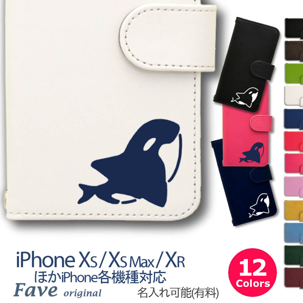 Fave オルカ iPhoneケース iPhone 13 12 11 Pro mini XS Max XR 8 8Plus 7 7Plus SE 6 6s 6Plus 6sPlus 手帳型 PU レザー スマホケース ケース カバー スマホカバー アイフォン オリジナル しゃち 海 水族館 魚 動物 アニマル バレンタインデー