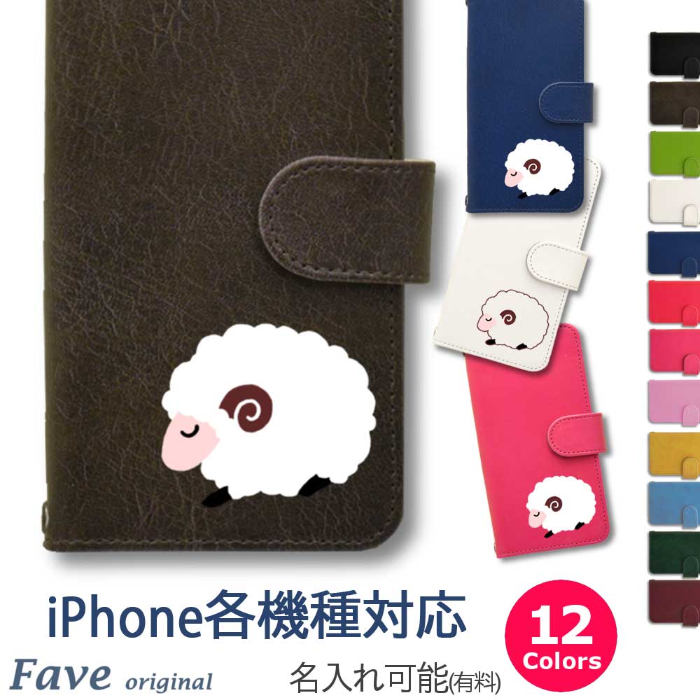 送関込【Harper & Blake】UK発!手帳型スマホケース Sheep/羊 210.jpg