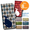 くじら アーガイル Android ケース ほぼ全機種対応 Xperia 1 5 8 10 IV GALAXY S22 A53 A82 AQUOS sense5...