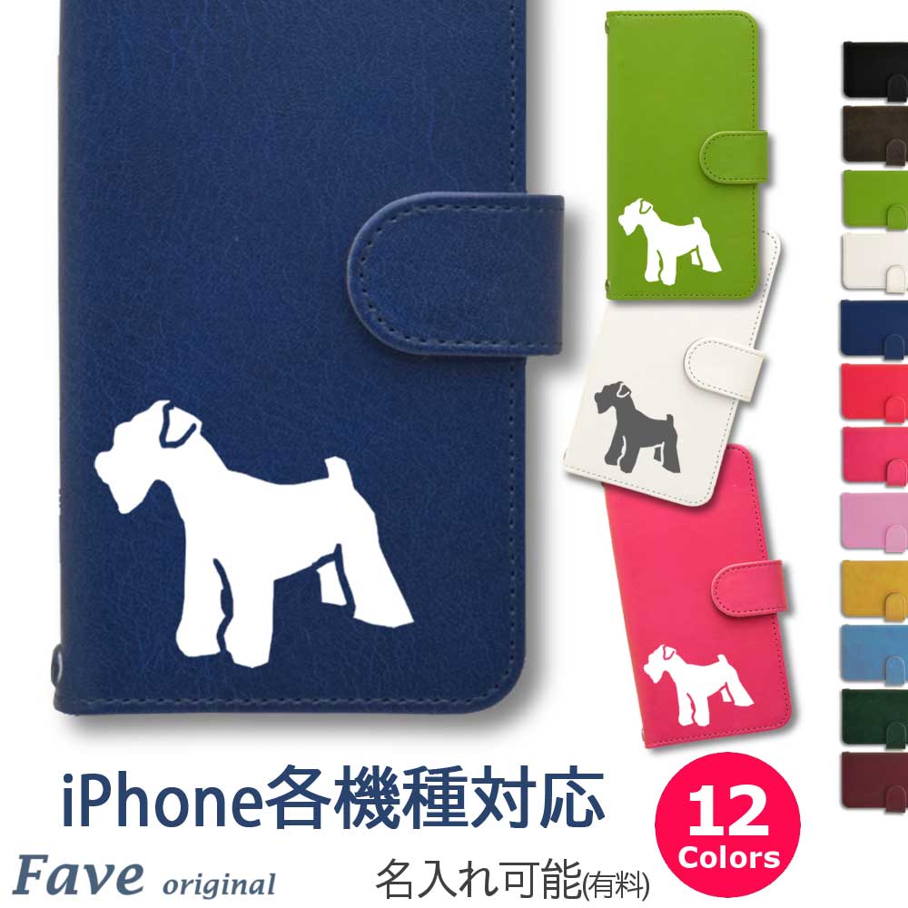 ミニシュナ iPhoneケース iPhone 16 15 14 