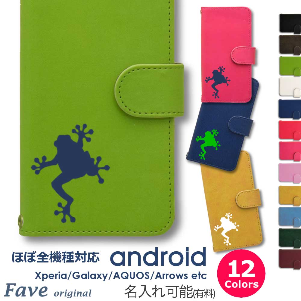 AQUOS　sense6 docomo　ショルダーケース&カエル柄ケース付中古品 AQUOS sense6 docomo ショルダーケース&カエル柄ケース付中古品 【公式