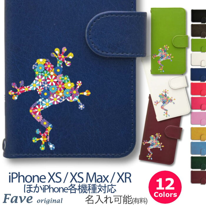 Fave フラワーフロッグ iPhoneケース iPhone XS Max XR 8 8Plus 7 7Plus SE 6 6s 6Plus 6sPlus手帳型 PU レザー スマホケース ケース カバー スマホカバー アイフォン オリジナル カエル 両生類 ペット 動物 アニマル クリスマス