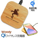 カエル 木製Qiワイヤレス充電器 スマートフォン タブレット 木製 天然竹 シンプル コンパクト Qi認証 ワイヤレス 充電器 チャージャー オリジナル 両生類...
