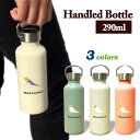 オカメインコ かわいい 取っ手付きマグボトル おしゃれ 290ml 保温 保冷 ステンレス マグボトル 取っ手付き 真空 断熱 二重構造 ボトル タンブラー 水...