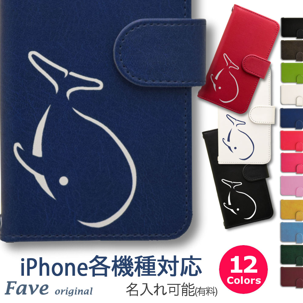 くじら 縁どり iPhoneケース iPhone 17 16 15 14 13 12 11 XS X ...