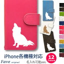 チワワ iPhoneケース iPhone 17 16 15 14 13 12 11 XS XR 8 7 SE 手帳型 PU レザー スマホケース ケース カバー...