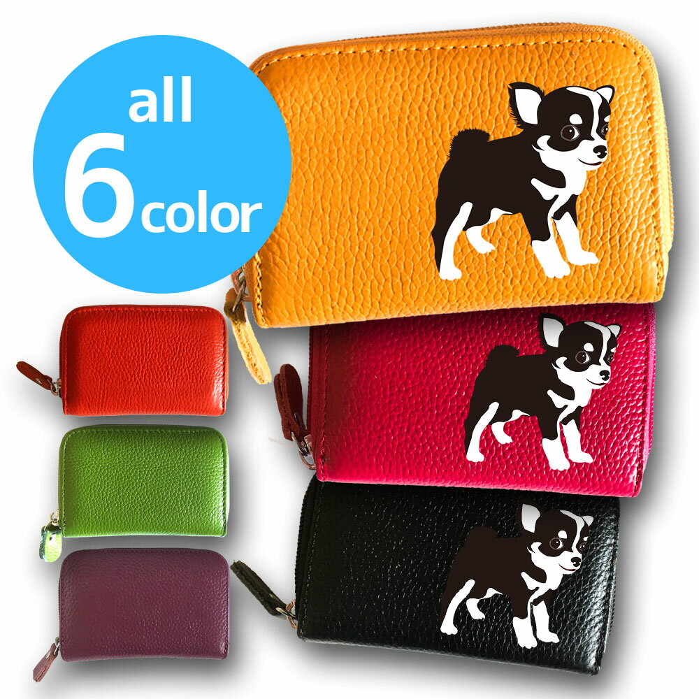 チワワ〜ブラックタン じゃばら式コインケース 小銭入れ コインケース カードケース じゃばら パスケース 札入れ 財布 シュリンクレザー チワワ ブラック&タン...