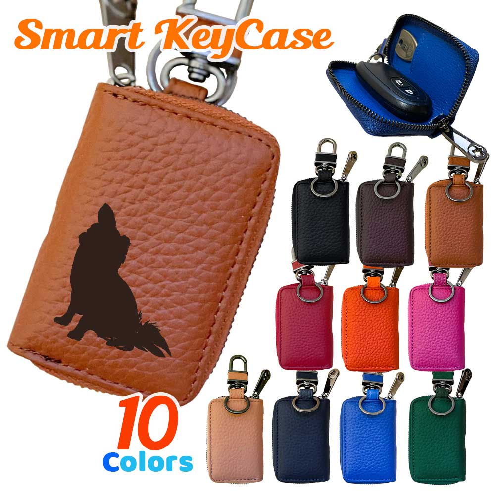 チワワ 本革 シュリンクレザー スマートキーケース キーホルダー キーケース インテリジェントキー カラビナ チャーム レザー オリジナル ロングコート 犬 ペ...