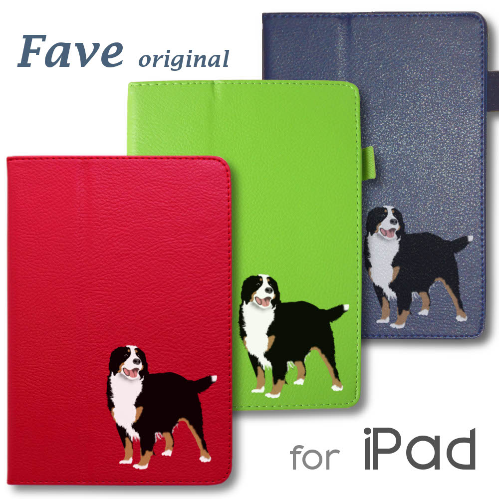 Fave バーニーズ iPadケース 手帳型 タブレットケース カバー オリジナル バーニーズマウンテンドッグ 犬 イヌ いぬ ドッグ ペット 動..