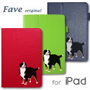 Fave バーニーズ iPadケース 手帳型 タブレットケース カバー オリジナル バーニーズマウンテンドッグ 犬 イヌ いぬ ドッグ ペット 動物 アニマル iPad 2017 Air Air2 mini　mini2　mini3 mini4 Pro 9.7 10.5 送料無料