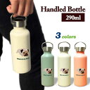 パグ かわいい 取っ手付きマグボトル おしゃれ 290ml 保温 保冷 ステンレス マグボトル 取っ手付き 真空 断熱 二重構造 ボトル タンブラー 水筒 マイ...