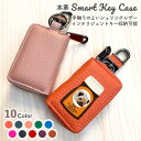 【 本革 】 パグそーす シュリンクレザー スマートキーケース キーホルダー キーケース インテリジェントキー カラビナ チャーム レザー オリジナル パグ ブ...