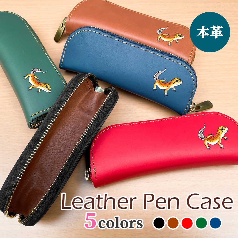 ヒョウモントカゲモドキ 牛本革 ペンケース 眼鏡ケース 電子タバコ メンズ レディース 牛革 本革 ラウンドファスナー スムースレザー オリジナル レオパ レオ...