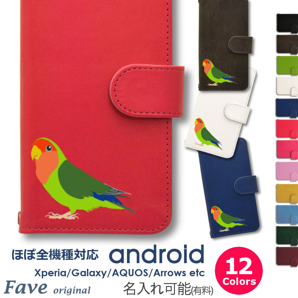 コザクラインコ Android ケース ほぼ全機種対応 Xperia 1 5 8 10 V Gala ...