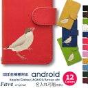 文鳥 シナモン Android ケース ほぼ全機種対応 Xperia 1 5 8 10 V Galaxy S22 A82 AQUOS sense8 R8 zero6 ARROWS 5G Pixel8 手帳型 レザー スマホケース アンドロイド かわいい スマホケース オリジナル 鳥 小鳥 ペット