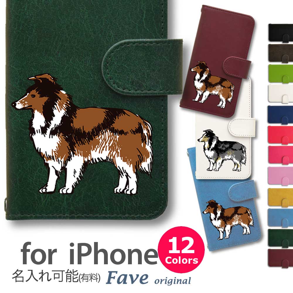 シェットランドシープドッグ iPhoneケース iPhone 17 16 15 14 13 12 11 XS XR 8 7 SE 手帳型 PU レザー スマホケース ケース カバー スマホカバー アイフォン オリジナル シェルティ 犬 ペット 動物 アニマル クリスマスのサムネイル