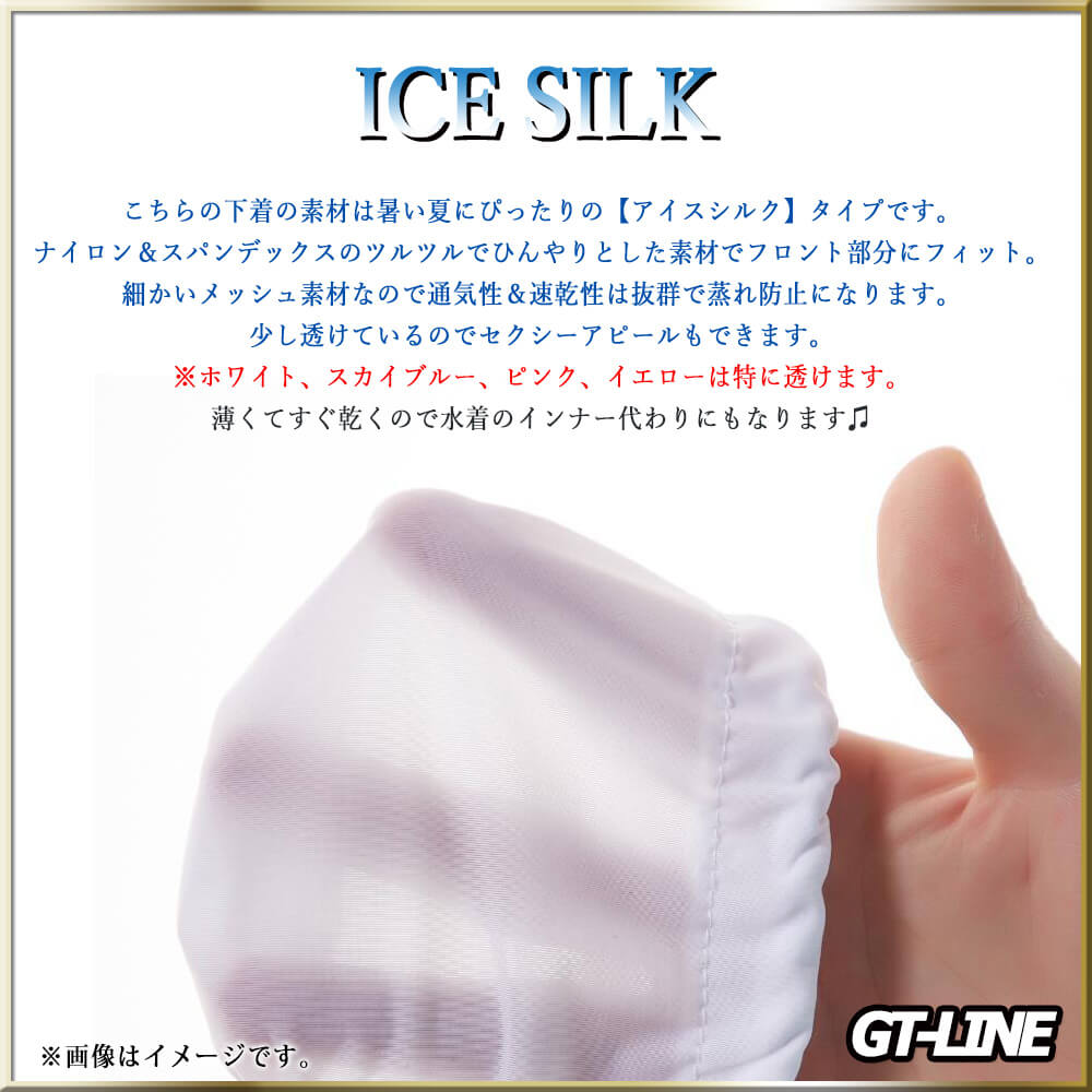 現代版 アイスシルク ふんどし 透け透け 褌 メッシュ 六尺 黒猫 Gストリング Tバック ビキニ 日本男児 もっこり アイスシルク 祭 神輿 着物 甚平 浴衣 下着 和装 マッチョ トレーニング GTLINE Favolic ファボリック