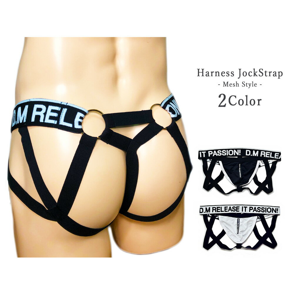 商品情報 商品説明 Harness JockStrap- Mesh Style -ハーネス　ジョックストラップ-　メッシュスタイル　-ハーネストのようなデザインのジョックストラップ遊び心があるデザイン＆カラーのジョックストラップバックスタイルはゴムでキレイヒップを魅せられますフロント部分はメッシュ素材で男性をしっかりとホールド＆もっこりUPメッシュ生地で通気性も高く快適に過ごせます最近は体を鍛えている人は太ももやヒップをキレイに魅せられるビキニにハマっている人も増えております。是非こちらの下着で鍛えた体をかっこよく魅せてください脱いでる時よりも履いてる時のほうがエロい下着ですたまにストレス発散に際どい下着にチャレンジするのもありですねおしりがむちっとはみ出るSEXYジョックストラップいつもと違うパンツを穿くと非日常を体験でき、良い気分転換になります。インナーカップ　もっこりカップを合わせて履くのも面白いですね♪素材 ポリエステル78％　スパンデックス22％　※サラサラ素材、薄手＆軽量＆速乾サイズ ウエスト/パンツ丈（参考身長）　M：32cm（165-170）　L：34（170-175）　XL：36cm（175-180）　XXL：38cm（180-185）　※平置きサイズ　※やや小さめ（参考モデル）168cm/70kg/ウエスト88:Mサイズ使用カラー 全2色　ブラック/BLACK　ホワイト/WHITE注意事項 【サイズに関して】同サイズを並べると若干差がございますが、伸縮性に優れた生地ですので着用するとカラダにフィットいたします。※洗濯の際、他のものと分けてご面倒でも手洗いをおすすめします。洗濯後は形を整えてすぐに干してください。乾燥機の使用はお控えください。コンピューターのディスプレイの色表現の都合上、実物と多少、 色、イメージが異なることがございます。 あらかじめご了承ください。※海外生産品の為、多少の色むらや縫製の甘さ（ほつれ、糸くず等）が見られる場合がございます。※サイズは目安として御参考にされて下さい。※ご覧になる環境（PC、画面解像度）により、実物の色目、質感等が掲載写真と若干異なる場合がございます。【返品交換に関して】お客様の都合による返品、交換は、取り扱い商品が下着の場合は、 衛生管理上の理由によりご着用後は、ご返品、及びに交換はお受けできません。あらかじめご了承くださいませ。交換/返品は誤送・商品不良の場合のみ承ります。お客様のご都合による商品の交換、返品はいたしかねます。【在庫に関して】弊社は他にも別運営サイトがございます関係上、画面上に在庫が残っておりましても、 社内にて 『売切れ』が発生している場合が御座います。万が一在庫が不足してしまった場合、メールにてご連絡をさせて頂きます。関連キーワード 六尺ふんどしパンツ メンズ　越中ふんどし ふんどしパンツ 六尺褌 赤ふんどし 黒猫褌 六尺ふんどし 白 厚手 六尺ふんどし 六尺ふんどし 黒　赤　紺　黄　緑　白 ボクサーパンツ 激安 メンズインナー 父 メンズアンダーウェアー 男性インナーウェア 紳士肌着 メンズインナー 父の日 クリスマス ハロウィン 誕生日 プレゼント ランニング ジョギング サイクリング ゴルフ テニス ヨガ スイミング フィットネスジム トレーニング ダンス　ホワイト ブラック レッド グレー カーキ※◆【注意点】◆※ ※写真はイメージです。生産時期により仕様が変更になる場合がございます。 ※ご使用のモニターによって、実際の商品の色とは若干異なる場合がございます。 ※注文カラー/サイズ間違いでの返品・交換の場合はお客様負担の送料がかかります。購入前に商品サイズカラーの確認をお願い申し上げます。 ※メール便対応商品につきましては、ポスト投函にて到着となりますので、「代引き」「時間指定」「コンビニ受取」はできかねます。（宅配便に変更の場合は有料にて変更可能です。）ハーネス ジョックストラップ Oバック ケツワレ モノクロ メンズ ビキニ セクシー 補正下着 大人 下着 Tバック もっこり プリケツ マッチョ GMPD GTLINE Favolic ファボリック ハーネストのようなデザインのジョックストラップ遊び心があるデザイン＆カラーのジョックストラップ ハーネストのようなデザインのジョックストラップ Harness JockStrap- Mesh Style -ハーネス　ジョックストラップ-　メッシュスタイル　-ハーネストのようなデザインのジョックストラップ遊び心があるデザイン＆カラーのジョックストラップバックスタイルはゴムでキレイヒップを魅せられますフロント部分はメッシュ素材で男性をしっかりとホールド＆もっこりUPメッシュ生地で通気性も高く快適に過ごせます最近は体を鍛えている人は太ももやヒップをキレイに魅せられるビキニにハマっている人も増えております。是非こちらの下着で鍛えた体をかっこよく魅せてください脱いでる時よりも履いてる時のほうがエロい下着ですたまにストレス発散に際どい下着にチャレンジするのもありですねおしりがむちっとはみ出るSEXYジョックストラップいつもと違うパンツを穿くと非日常を体験でき、良い気分転換になります。インナーカップ　もっこりカップを合わせて履くのも面白いですね♪ ハーネストのようなデザインのジョックストラップ♪ バックスタイルはゴムでキレイヒップを魅せられます♪ メッシュ生地で通気性も高く快適に過ごせます♪ セクシーな下着にチャレンジしたい方♪ トレーニングや筋トレ好きな方♪ Tバックやビキニのセクシー下着が好きな方♪ こんにちは、Favolicの店長さんです。当店では、店長がセレクトしたの海外、国内のかっこいいスポーティーなアイテム、可愛いファッション雑貨やアクセサリーなど販売しております。男性、女性、LGBT、年齢性別国籍問わずオススメ商品を展開★毎月オススメの新商品を展開をさせていただきますので、お気軽に見に来てくださいませ。人気商品は品切れになる場合がございます。ご了承くださいませ。 1