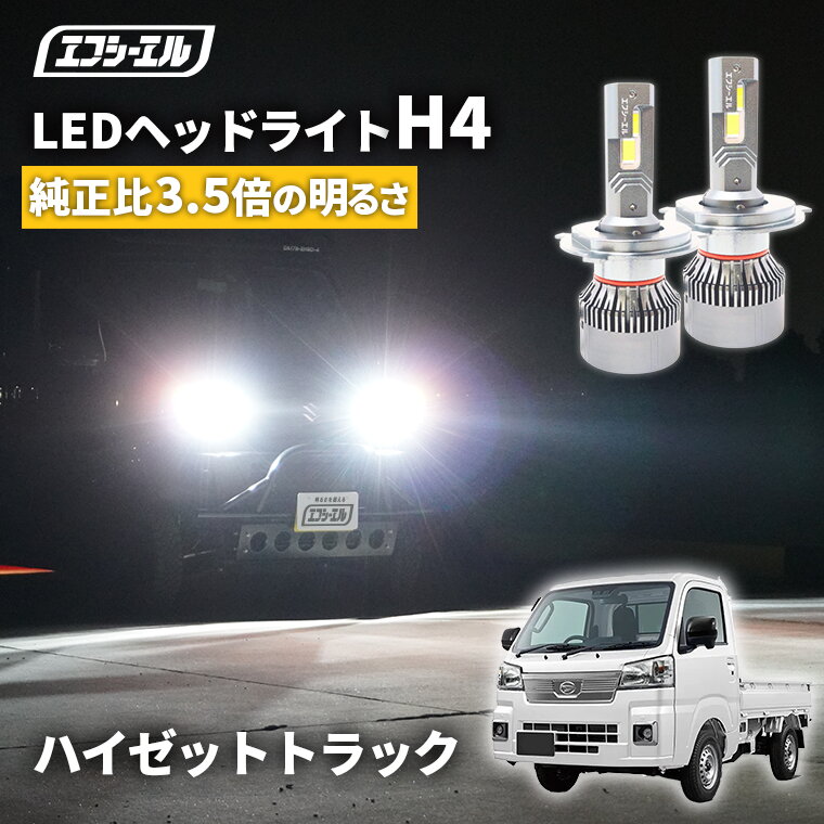 楽天市場】ハイゼットトラック led ヘッドライトの通販 楽天市場】ハイゼットトラック led ヘッドライトの通販