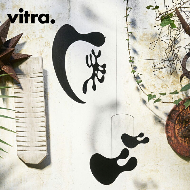 Vitra（ヴィトラ）Plywood Mobile（プライウッド モビール）Charles & Ray Eames（チャールズ & レイ・イームズ）デザイン