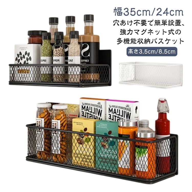 【★店内全品対象クーポン有】 スパイス マグネットラック 大容量 磁気収納棚 可動式 壁掛け収納 冷蔵庫用 調味料 収納バスケット 多機能 通気性 防水防錆