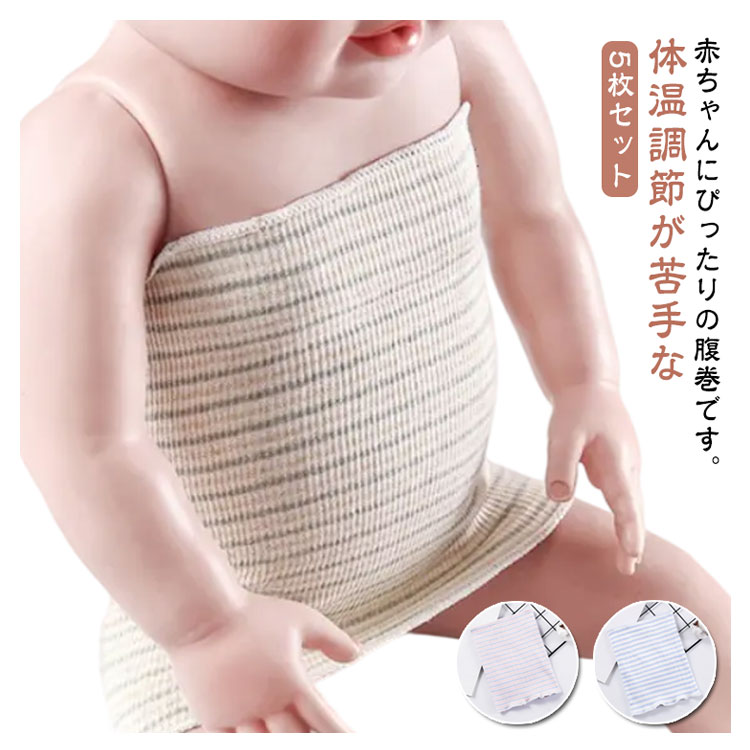 腹巻き 子供 コットン 3枚組 ベビー 赤ちゃん 新生児 キッズ はらまき 綿 薄手 オールシーズン 寝冷え..
