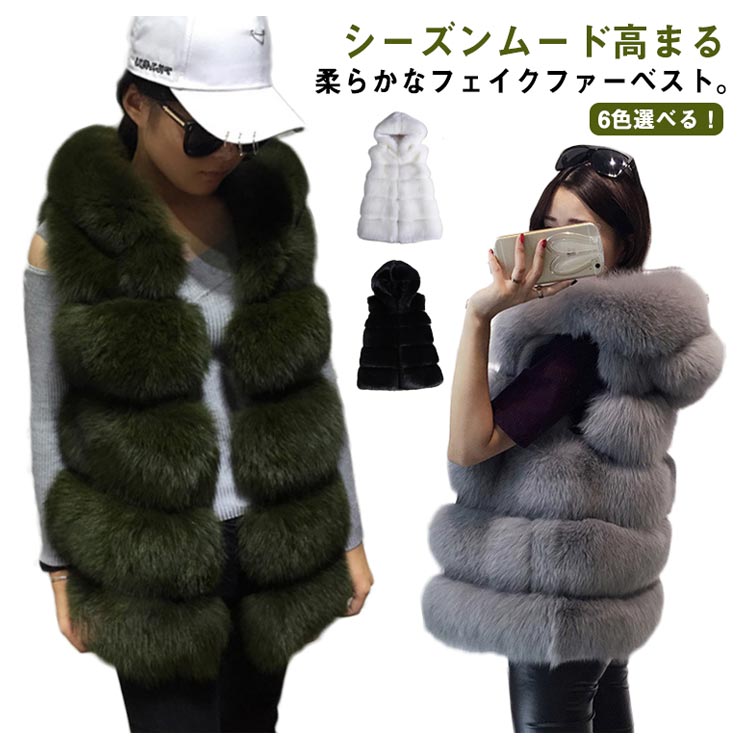 ＼2026初売りセール！全品対象クーポン発行／ ベスト 秋冬 ファー フード付き フェイクファーベスト レディース カジュアル 前開き 6色展開