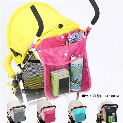ベビーカー バッグ ママバッグ 収納ポケット 大容量 お出かけ便利 赤ちゃん用品 整理収納