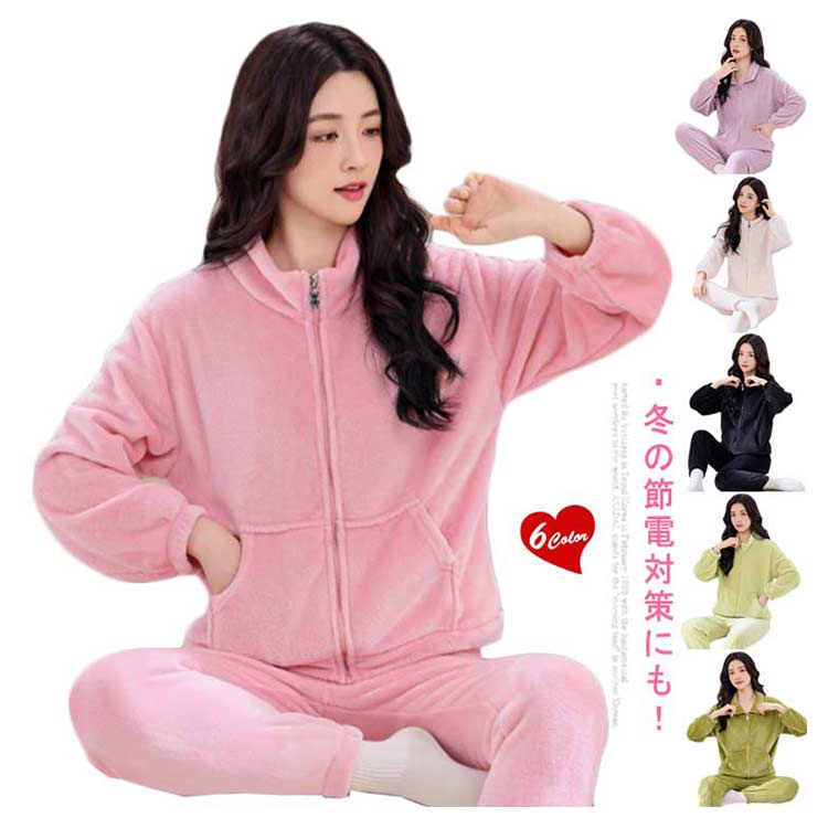 乐天商城 - 【★店内全品対象クーポン有★】 もこもこ ルームウェア レディース 上下セット 冬 パジャマ ジップアップ 着る毛布 長袖 温かい 部屋着 ナイトウェア