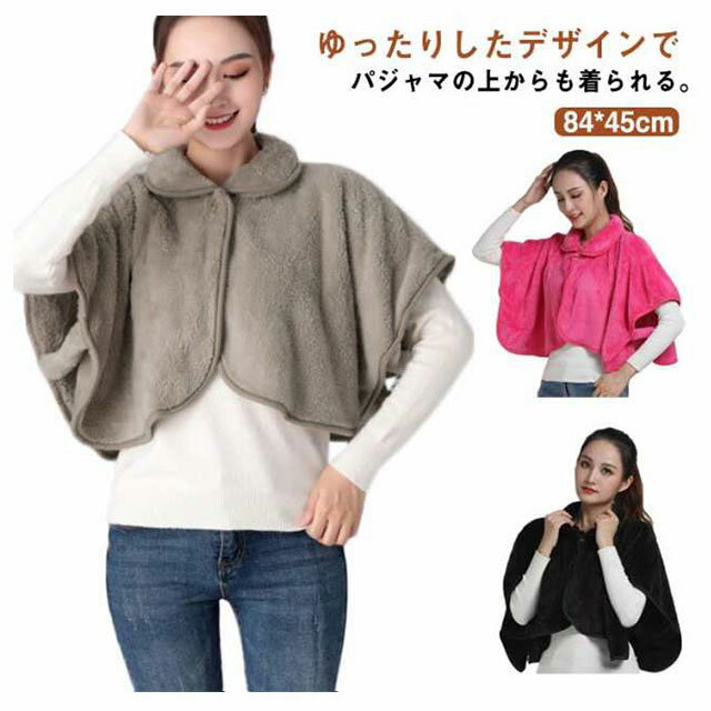 肩あて 肩当て マイクロファイバー ふわふわボア 肩ウォーマー ルームウェア 部屋着 暖かい ベスト 軽い 五十肩 肩こり フランネル 着る毛布 もこもこ 防寒 冷え対策 襟付き レディース メンズ