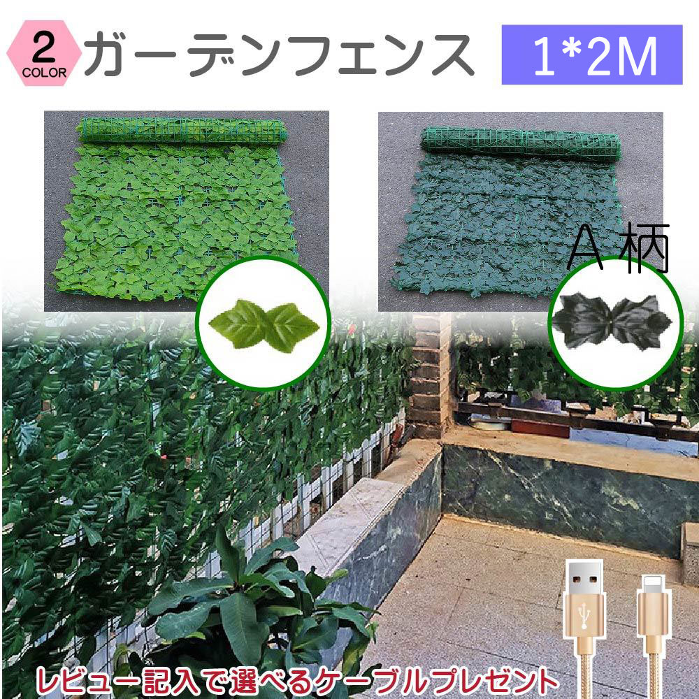＼2026初売りセール！全品対象クーポン発行／ グリーンフェンス 1m×2m 緑のカーテン 目隠し リーフフェンス フェイクグリーン リーフラティス ガーデンフェンス ハードネットタイプ 日よけ サンシェード 幅300cm×高さ100cm
