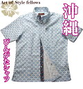 沖縄 アロハ メンズ ボタンダウン シャツ 半袖 紅型 クールビズ 白 ホワイト系 幾何学模様 ノーアイロン 型崩れ防止 防シワ ストレッチ 吸水速乾 接触冷感...