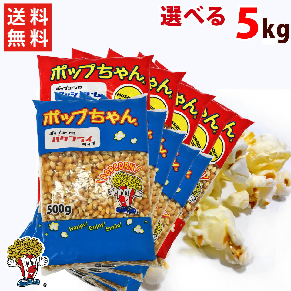 ポップコーン 豆 種 アリサン 有機ポップコーン 1kg