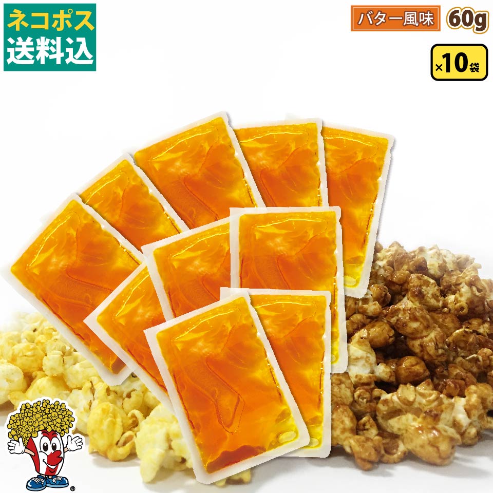 ポップコーン用油（ポップコーンオイル 黄・バター風味） 原材料名 ココナッツオイル/香料、着色料（ベータカロチン） 内容量 60g 賞味期限 パッケージに記載 保存方法 常温保存(直射日光、高温多湿な場所は避けて下さい。) 原産国 フィリピン 輸入者 ファーイーストサービス(株) こちらの商品は「乳」「卵」等のアレルゲンは使用されておりません。バター風味のオイルとなっております。