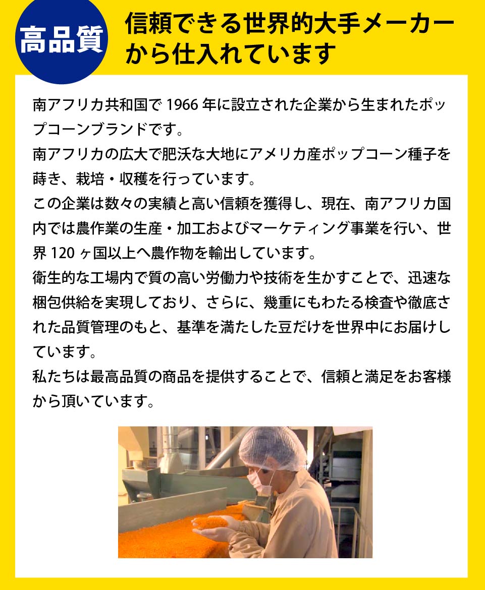 信頼できる大手メーカーから仕入れています