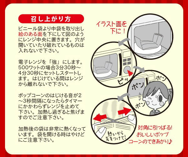 召し上がり方