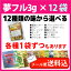 ネコポス送料込 夢フル 3g×12袋