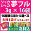 ネコポス送料込 シャカシャカ夢フル 3g×14袋