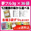 ネコポス送料込 夢フル 3g×36袋