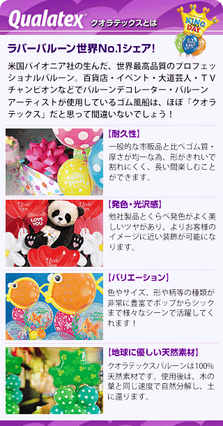 約50入 11インチ(約28cm)グローブ(地球) 単色ダークブルー Qualatex Balloon [14/1002]{子供会 景品 お祭り くじ引き 縁日} クオラテックス クォラテックス バルーン 【風船 カラフル】