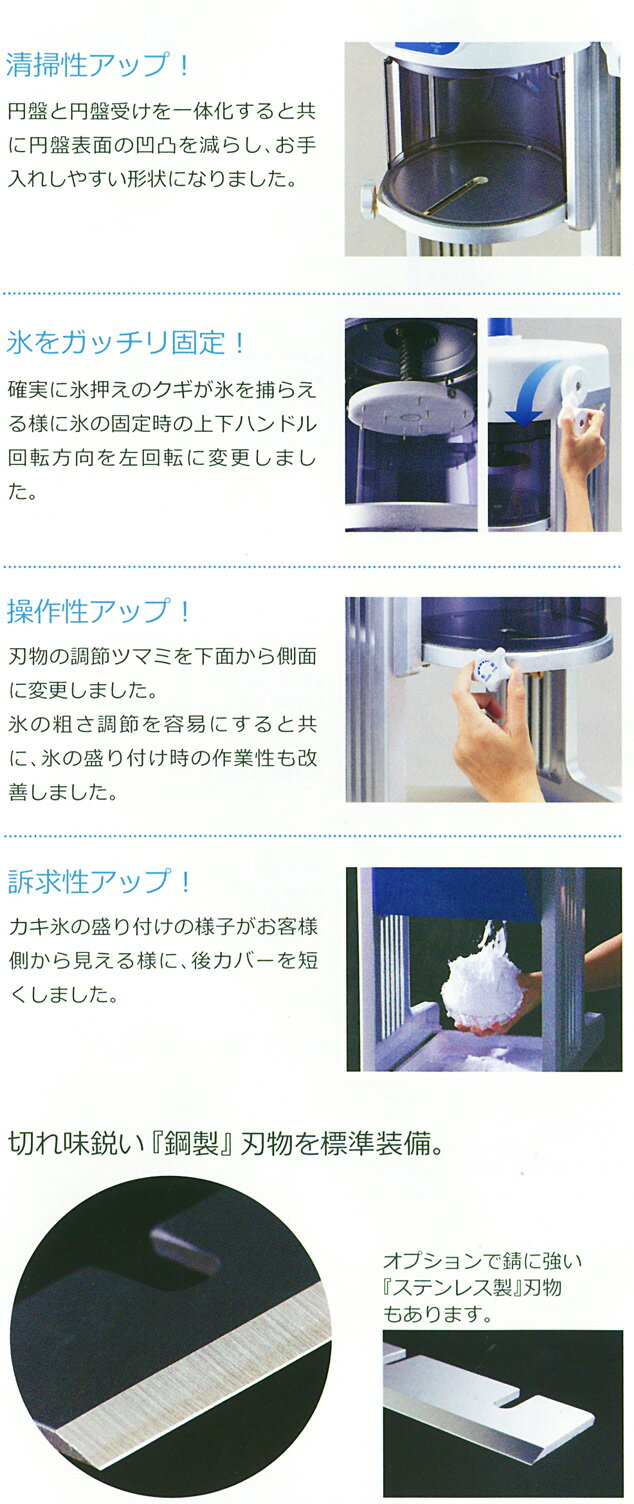 【※学校・法人様のみ可】 かき氷機 中部コーポレーション 初雪 ブロックアイススラ...